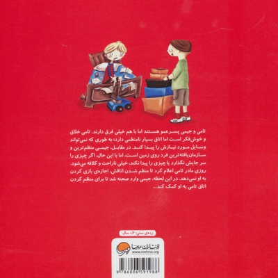 نمی توانم چیز میزهایم را پیدا کنم